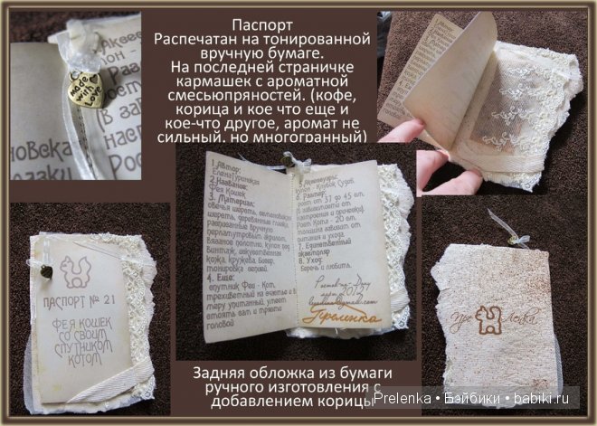 Мастер-класс по валянию куклы