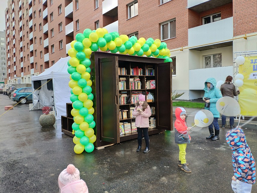 Всему району предлагалось веселиться так, словно в шкафу не больше не меньше — дверца в Нарнию