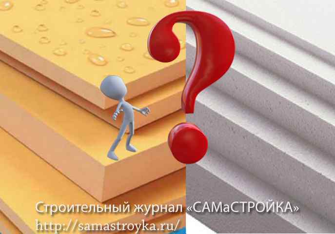 Отличие пенопласта от пенополистирола