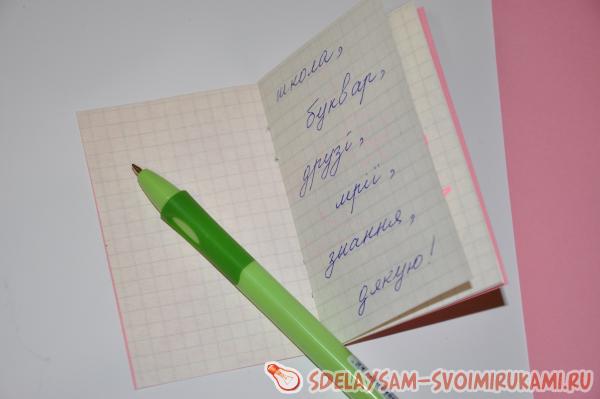 Отдаем ребенку сделать