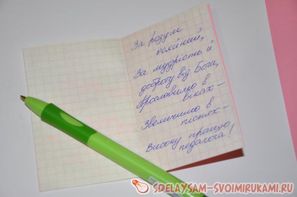 Отдаем ребенку сделать