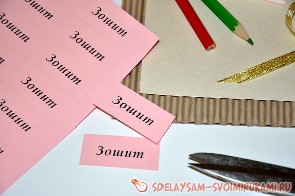 Открытка ко дню учителя