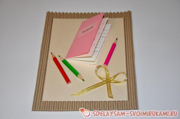 Открытка ко дню учителя