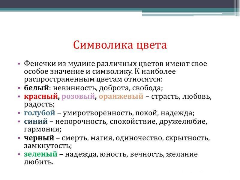 Значение цвета нитей в фенечках Значение цвета нитей в фенечках
