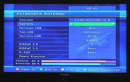 Настройка сигнала Триколор ТВ