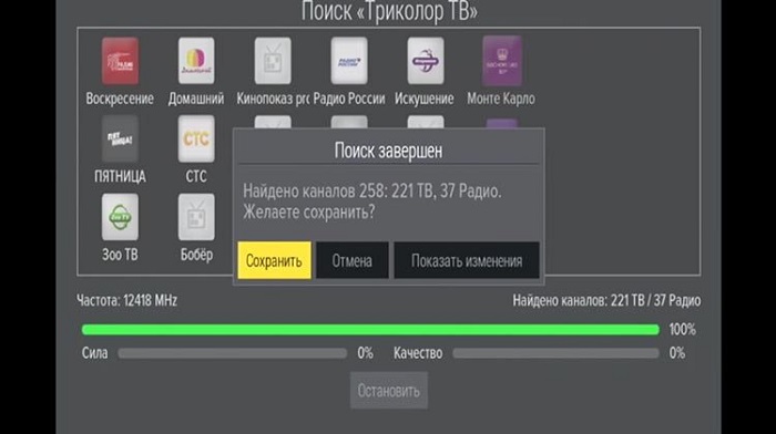 Как настроить Триколор ТВ самостоятельно