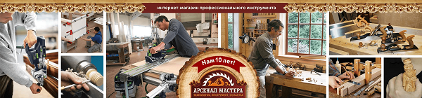 купить инструменты в магазине Арсенал Мастера