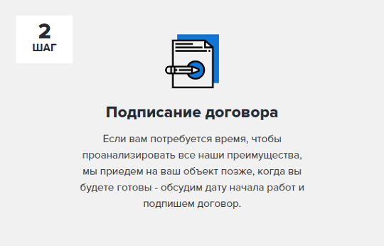 Подписание договора