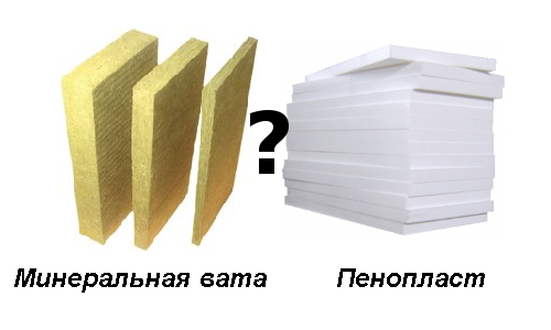 minvata-ili-penoplast