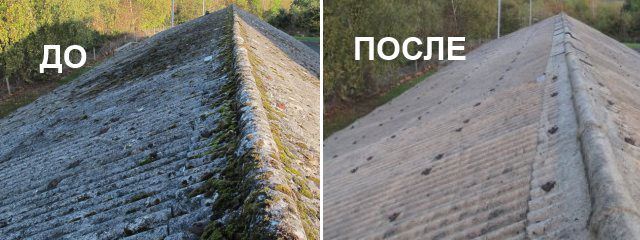 Старая шиферная кровля до и после очистки
