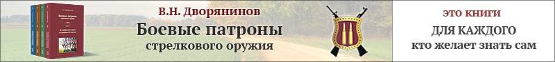 Стреловидные пули: путь ложных надежд или история упущенных возможностей? Часть 1