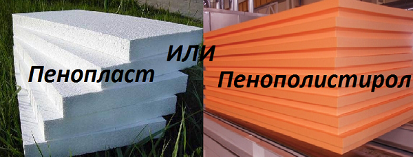 Плиты утеплителя Так выглядят плиты рассматриваемых материалов