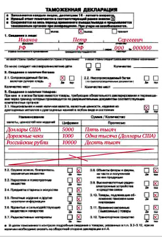 ввоз валюты ввоз валюты