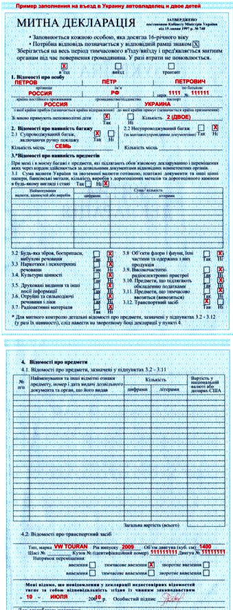 таможенная декларация таможенная декларация
