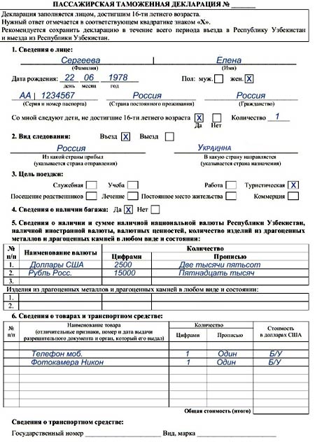 декларирование валюты декларирование валюты