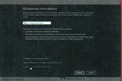 Добавить пользователя Windows 8