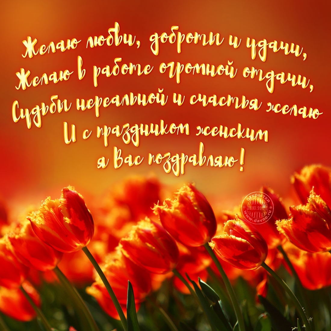 Красивые стихи в подарок коллеге