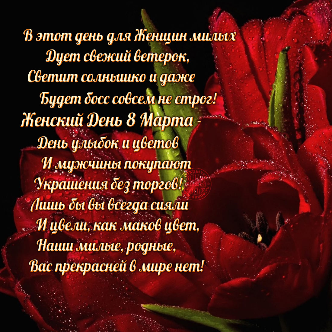 Прикольное и доброе стихотворение