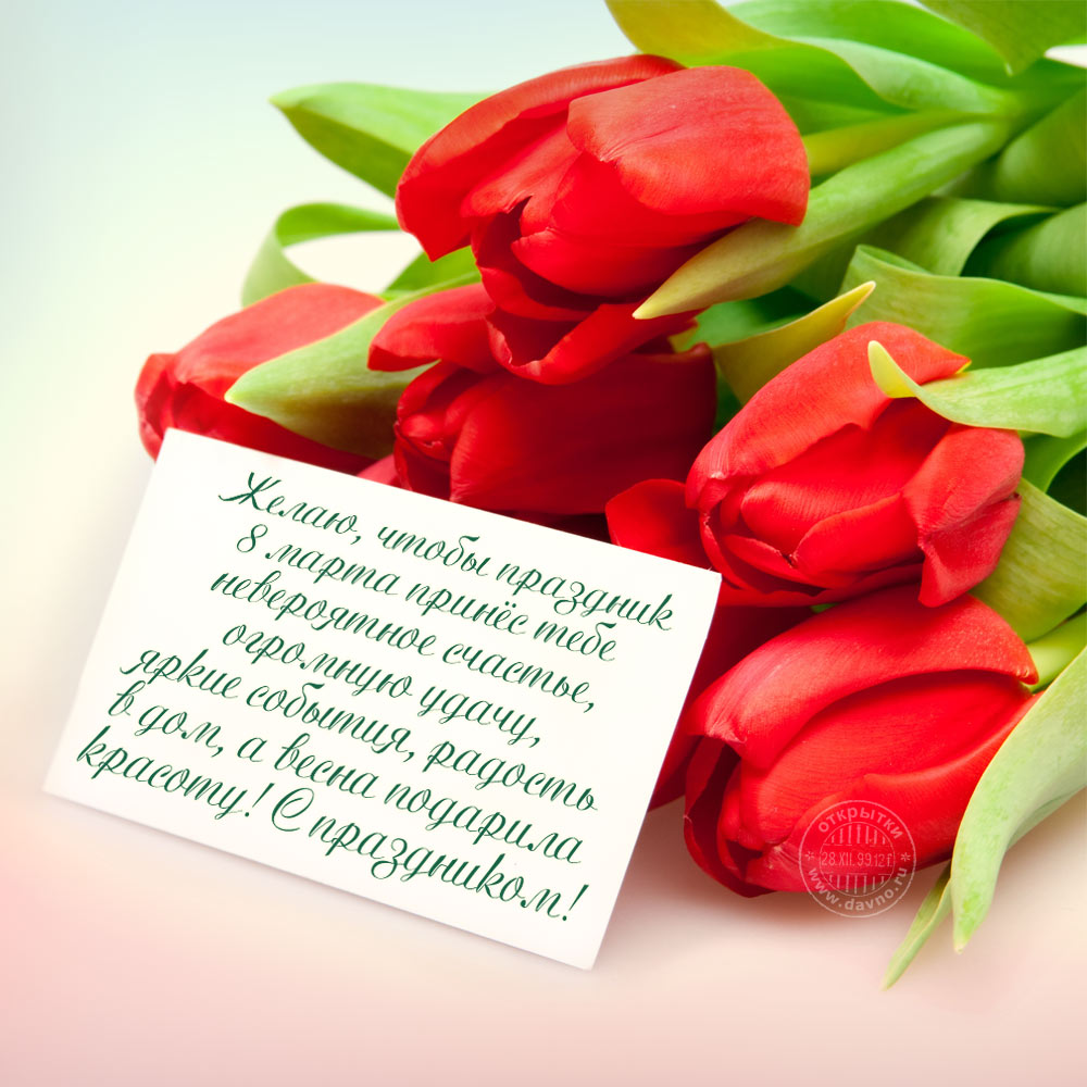 Желаю невероятного счастья!