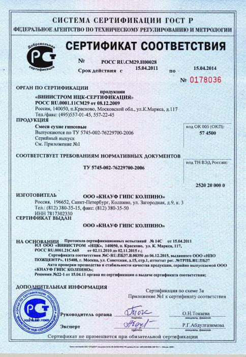 штукатурка кнауф ротбанд расход на 1м2