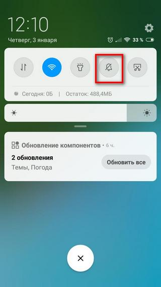Включение беззвучного режима через шторку уведомлений на смартфоне Xiaomi
