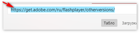 Официальный источник Adobe Flash Player