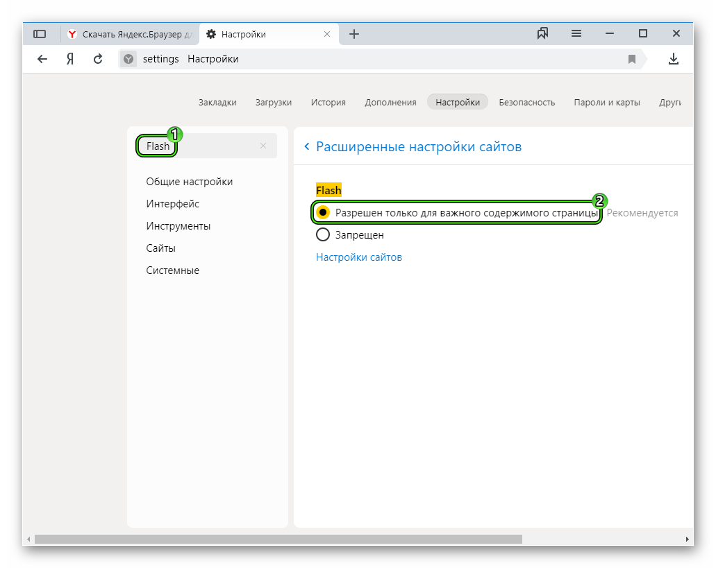 Включение плагина Adobe Flash Player на странице настроек Яндекс.Браузера