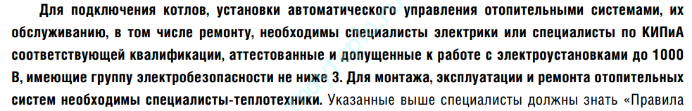 Вся правда про электродный котел.